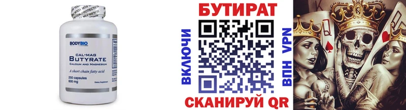 БУТИРАТ буратино  Костерёво 