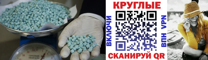 Ecstasy таблы  Костерёво 