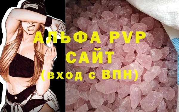 альфа пвп Абдулино