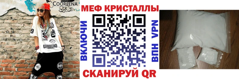 МЯУ-МЯУ кристаллы  Костерёво 
